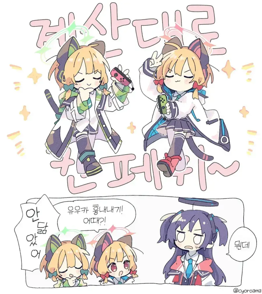 블루아카) 엄마 흉내내는 딸들.manga_2.webp