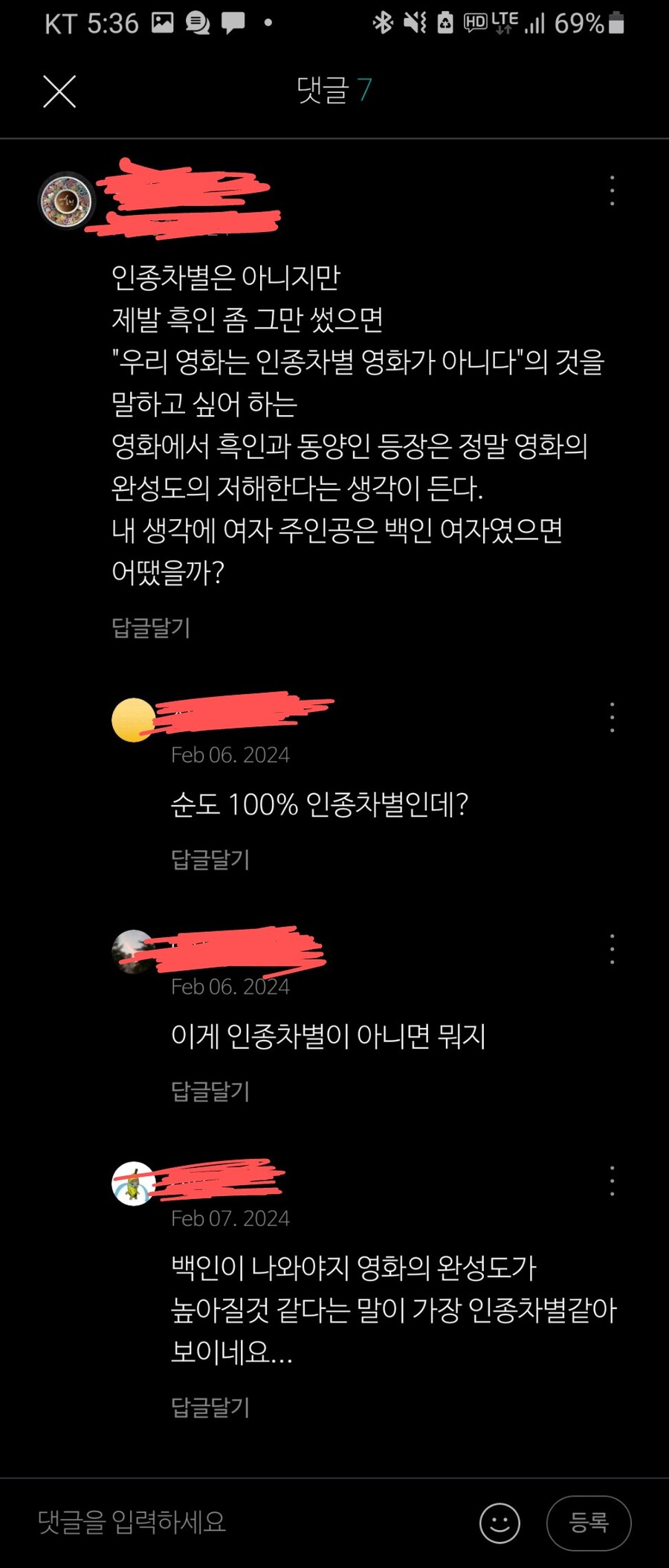 요즘 인종차별의 가장 어처구니 없는 점_1.jpg