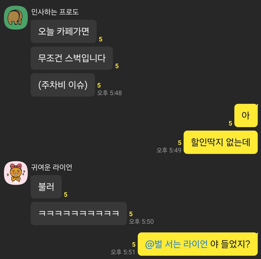 흔한 남정네들 톡방_1.jpg