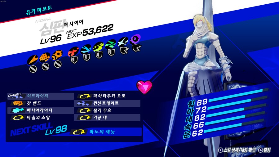 (스포) 메사이어 만들려고 이래저래 준비했는데_1.png