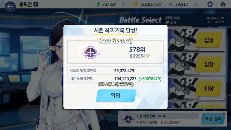 블루아카) 작별이다 최강_1.png