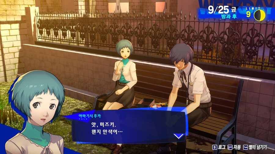 페르소나3)리로드에서 강화된 연출_5.jpg