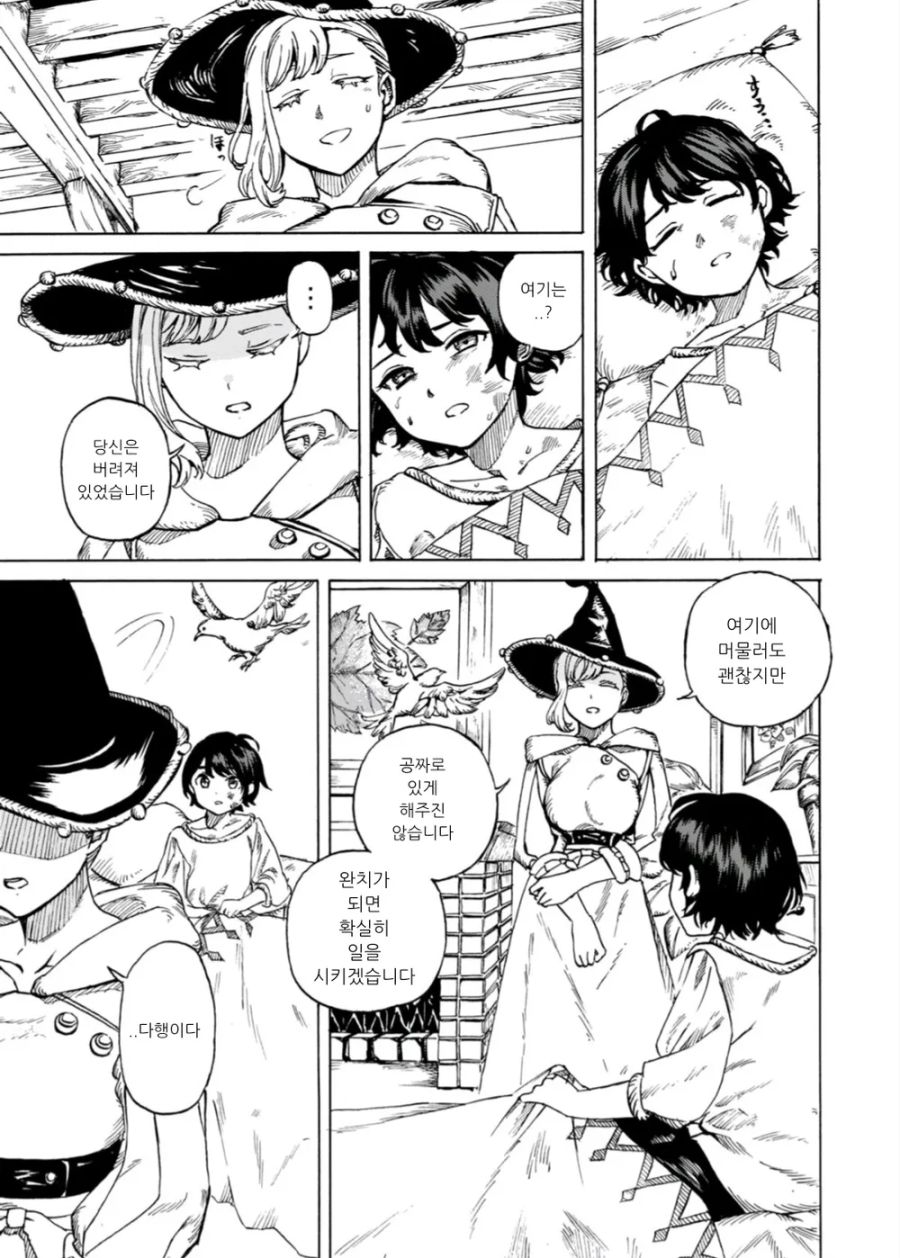 불로불사의 마녀의 사랑.manhwa_3.png