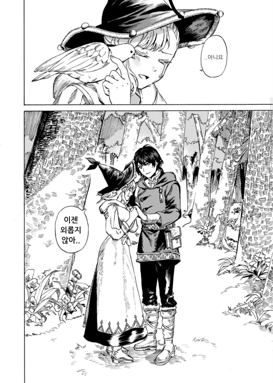 불로불사의 마녀의 사랑.manhwa_10.png