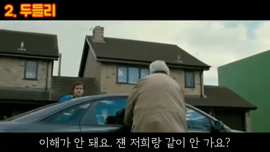 해리포터 죽음의 성물에서 삭제된 장면_1.jpg