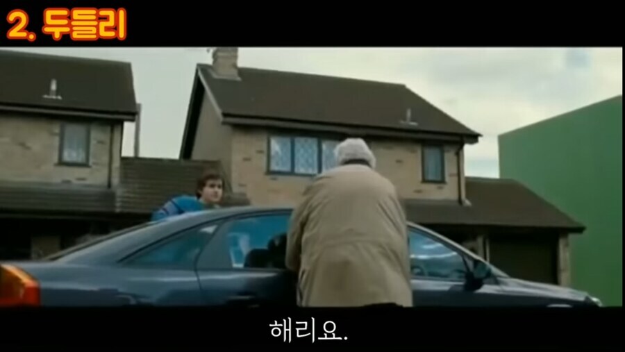 해리포터 죽음의 성물에서 삭제된 장면_2.jpg