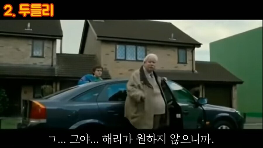 해리포터 죽음의 성물에서 삭제된 장면_5.jpg
