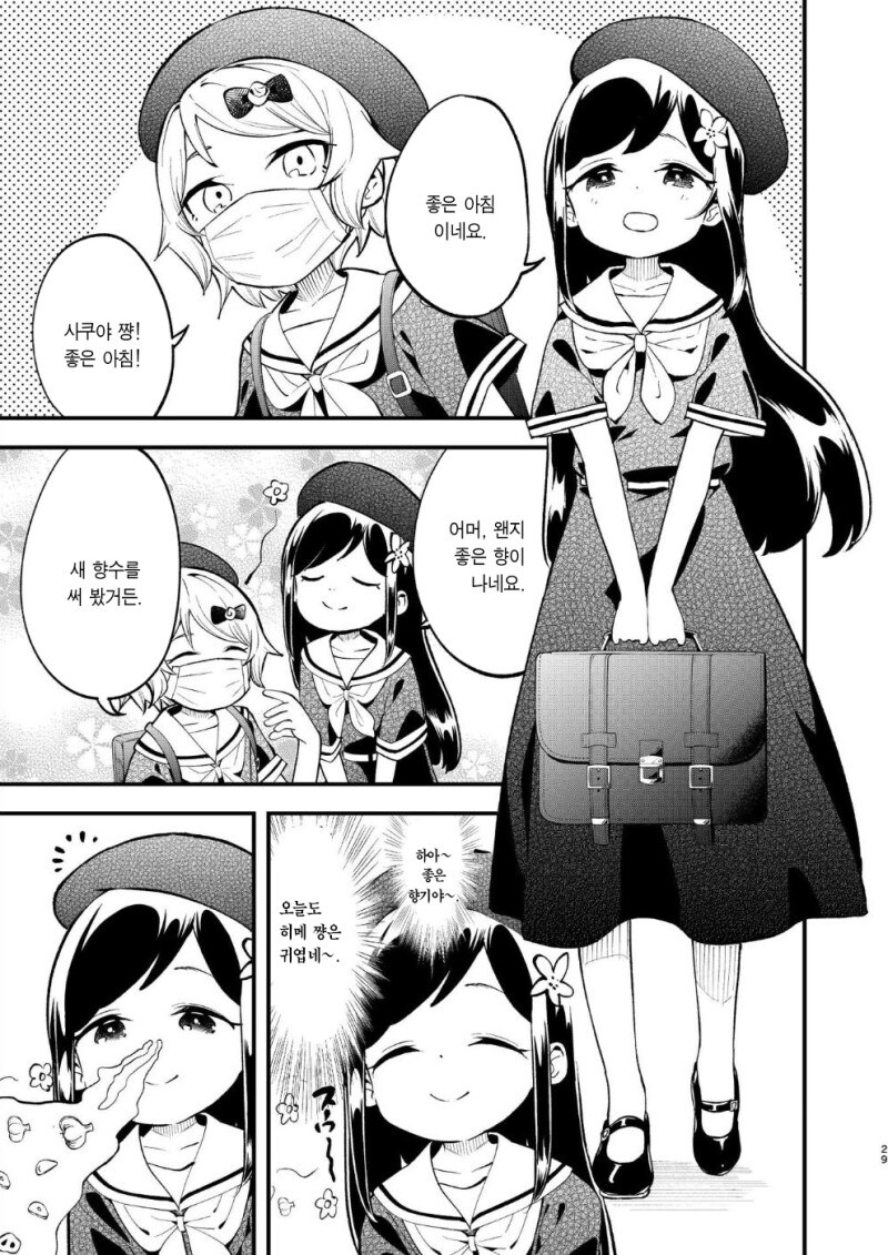 초밥가게 vs 아가씨 2 만화_21.jpg