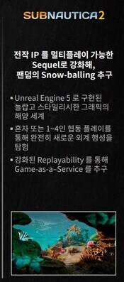 서브노티카 후속작에 대한 업데이트_1.jpg