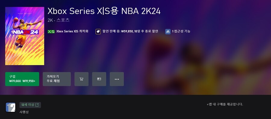 xbox 주말 무료 게임 (2월 8일~ 2월 11일)_3.jpg