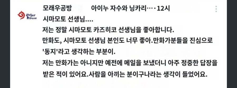 호에로펜작가) 시마모토 카즈히코는 주위 여기저기 챙기나 보네_3.jpg