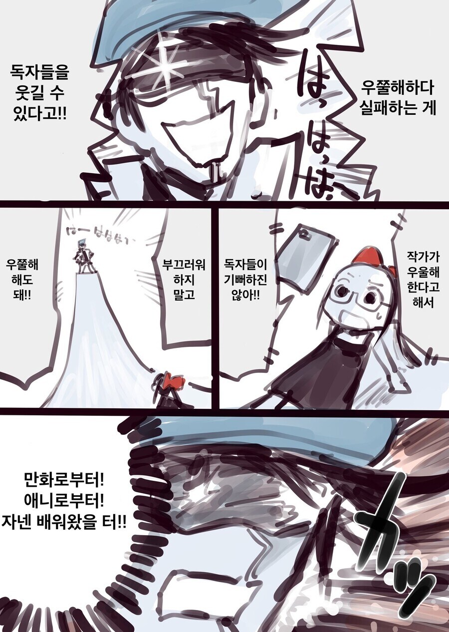 호에로펜작가) 시마모토 카즈히코는 주위 여기저기 챙기나 보네_7.jpg