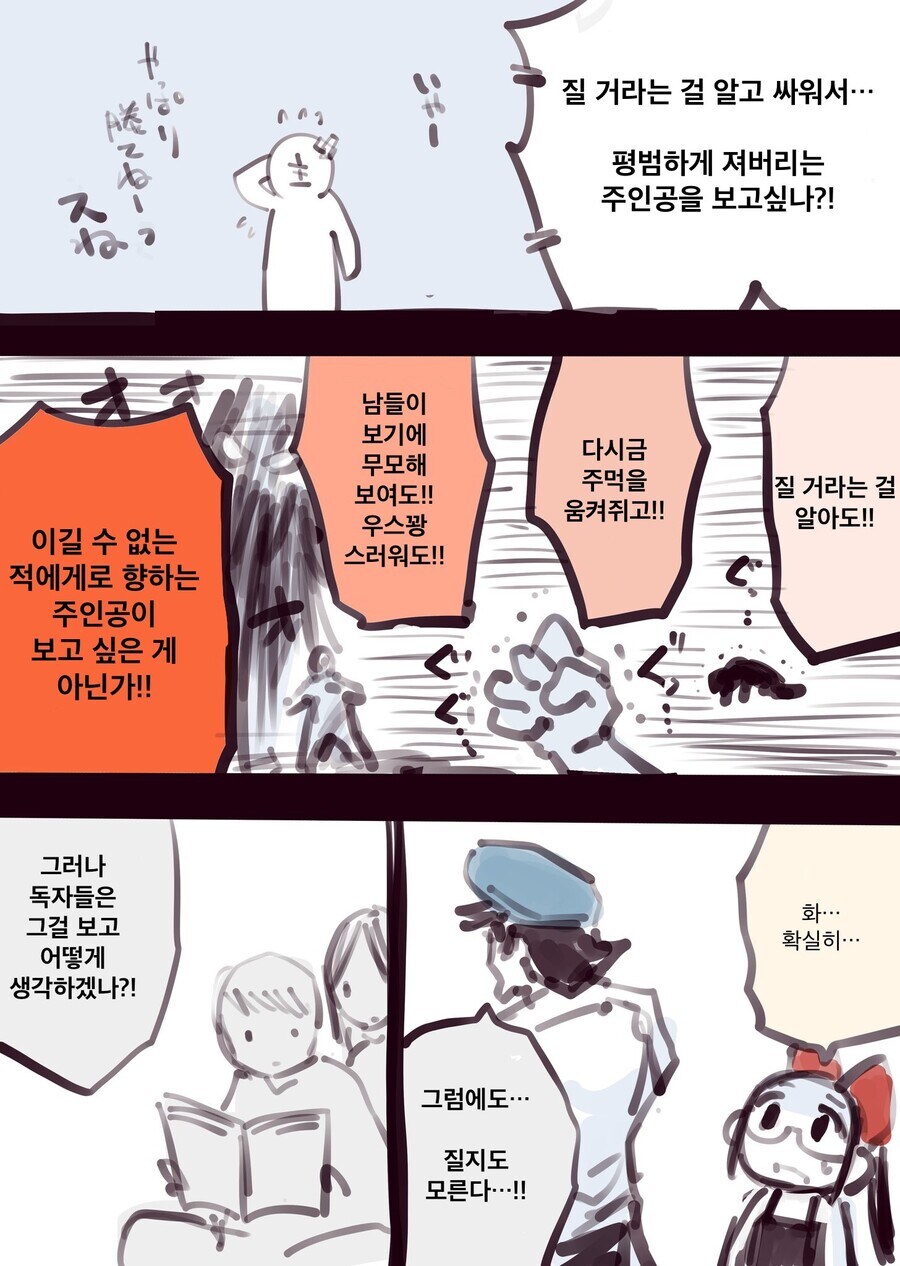 호에로펜작가) 시마모토 카즈히코는 주위 여기저기 챙기나 보네_8.jpg