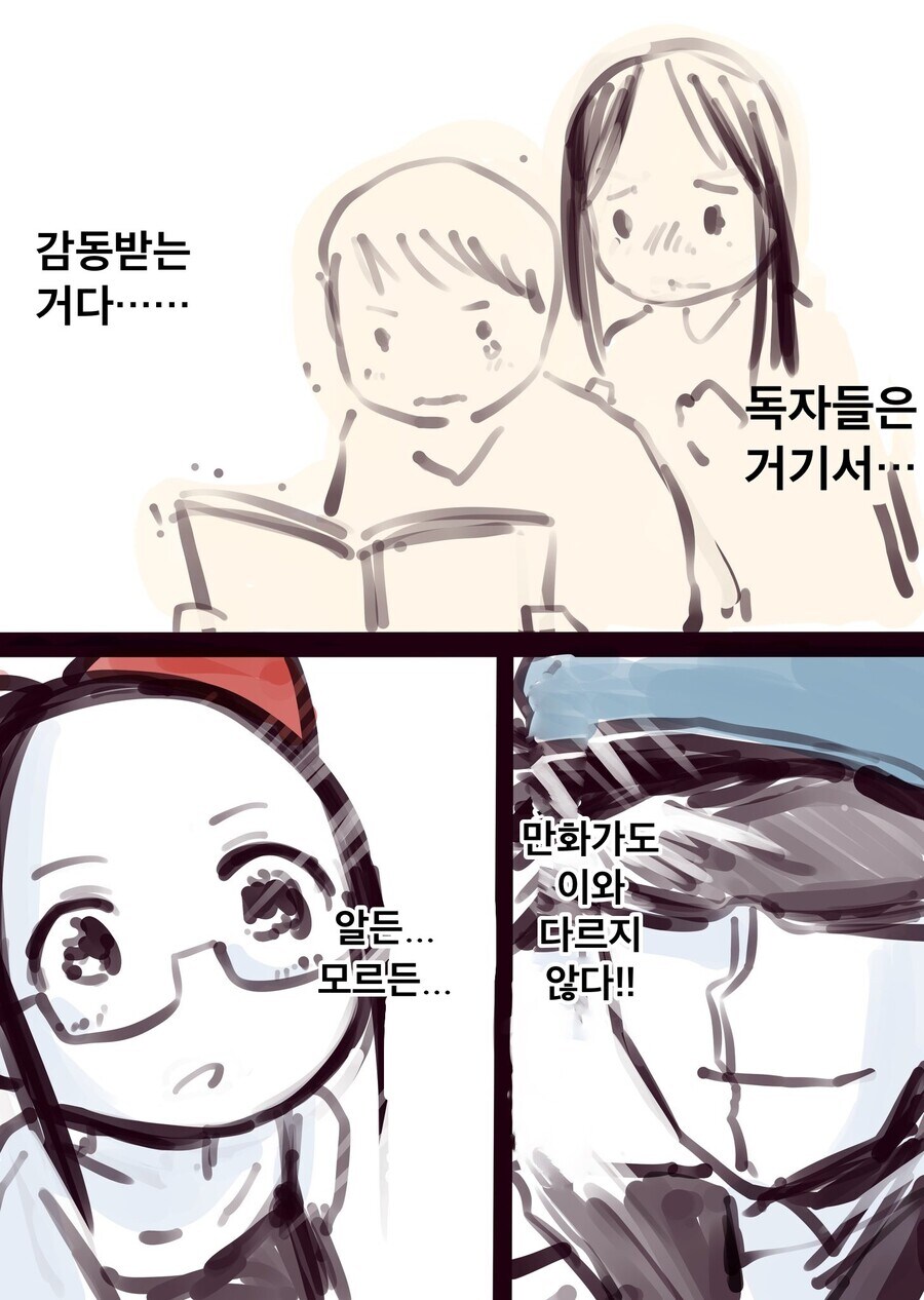 호에로펜작가) 시마모토 카즈히코는 주위 여기저기 챙기나 보네_9.jpg