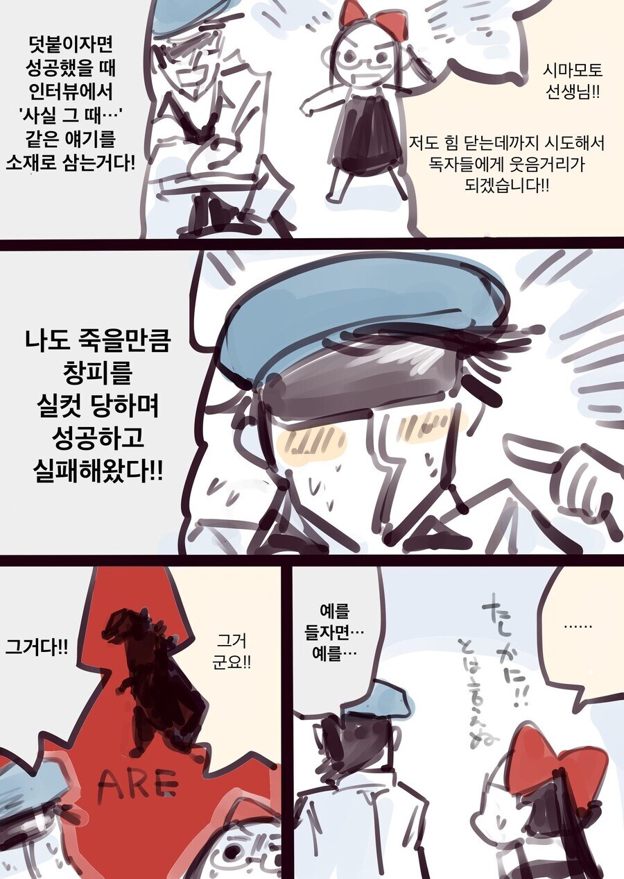 호에로펜작가) 시마모토 카즈히코는 주위 여기저기 챙기나 보네_10.jpg