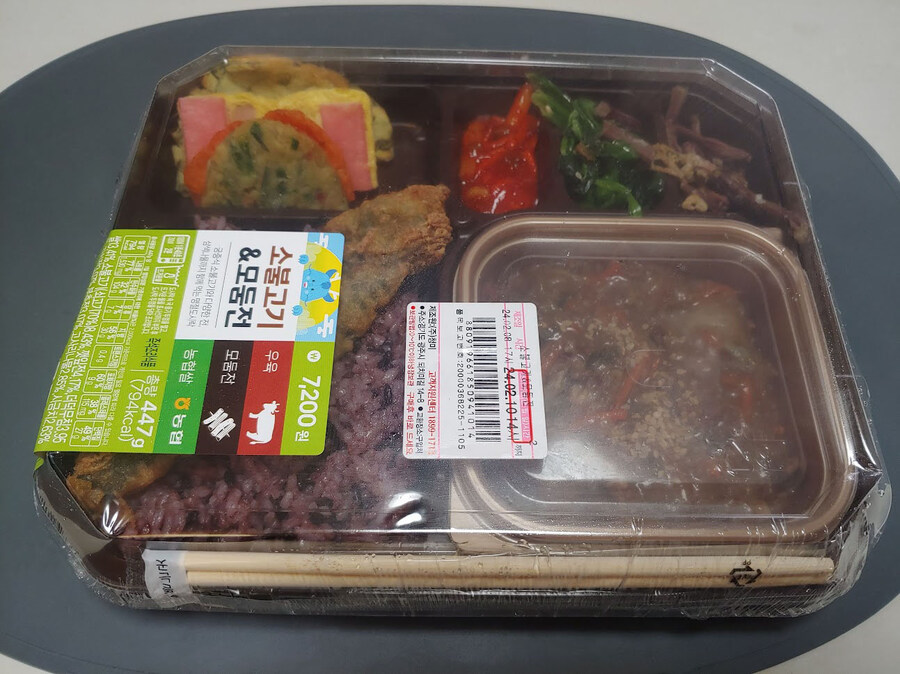 CU 소불고기&모둠전 도시락_1.jpg