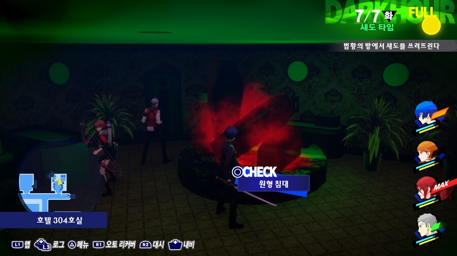 P3R) 같은 침대에... 관이 세 개..._1.png