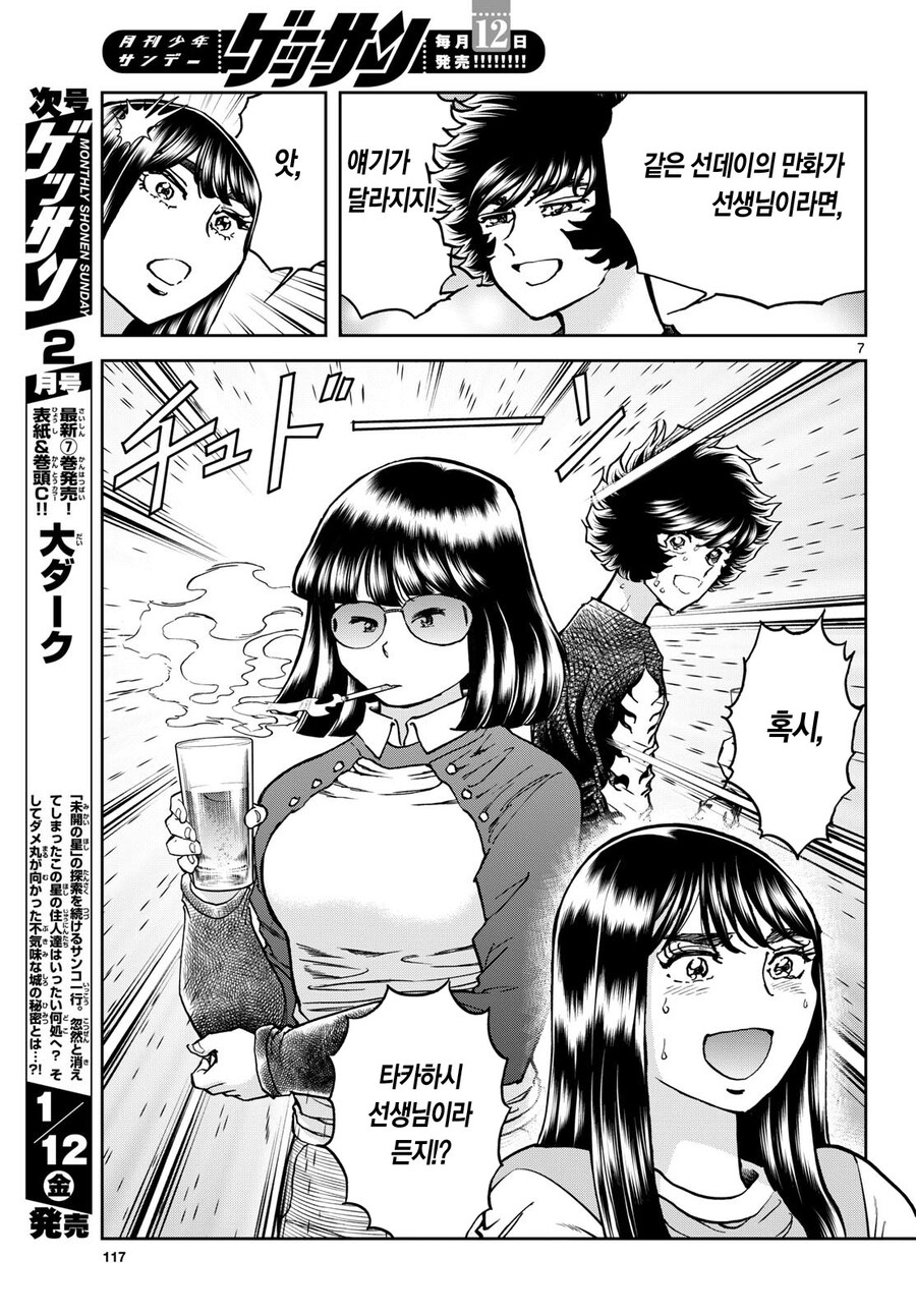 아오이호노오) 시마모토가 루미코 여사의 담배를 뺏은건 사실과 다르다_1.jpg