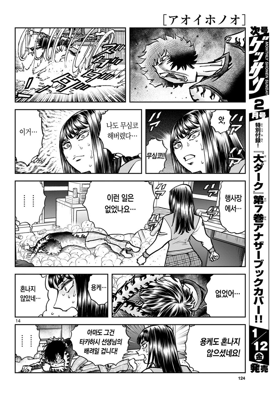 아오이호노오) 시마모토가 루미코 여사의 담배를 뺏은건 사실과 다르다_7.jpg