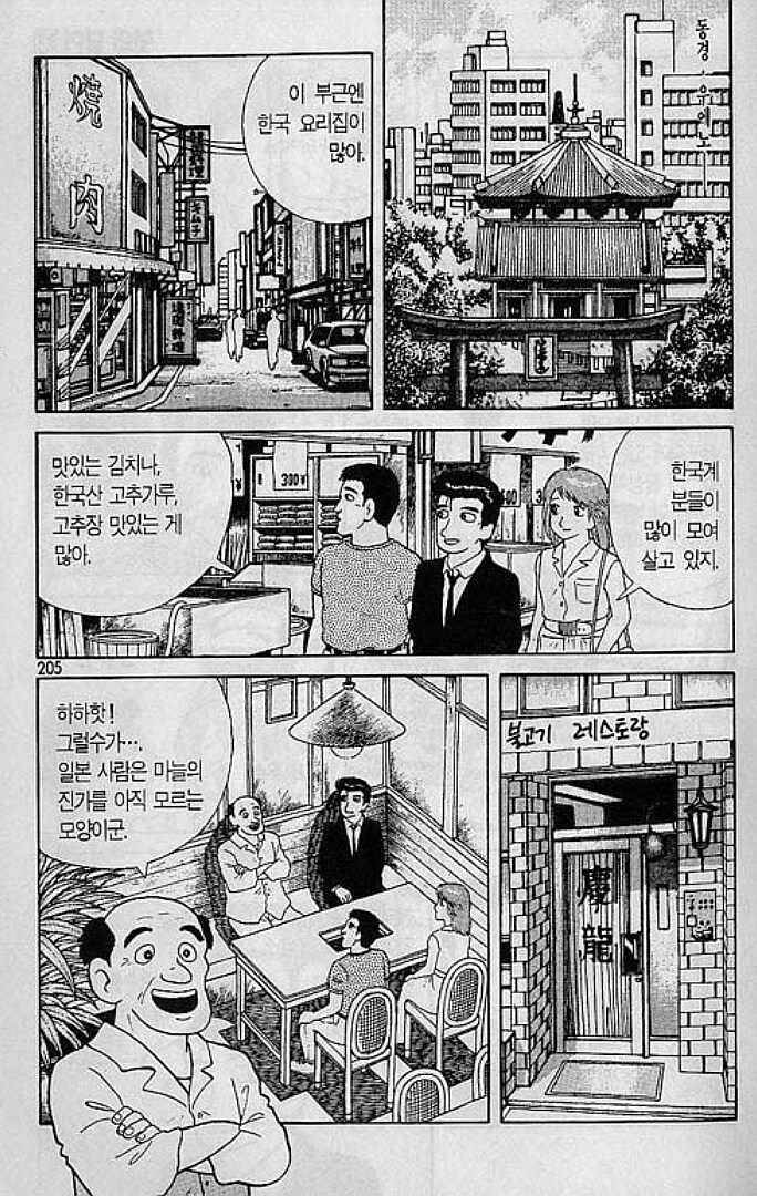 맛의달인) 마늘의 진가_1.jpg