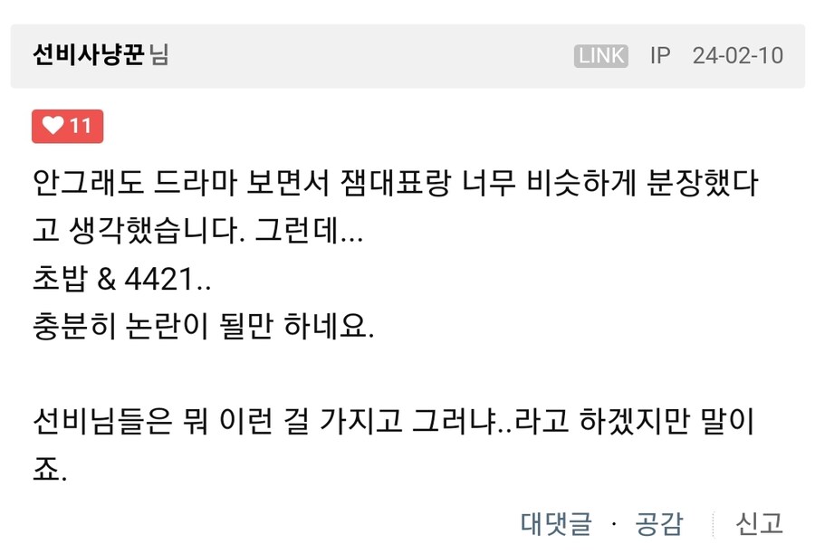 살인자ㅇ난감 논란될만 하다는 클리앙인_3.jpg