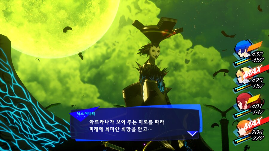 페르소나3) 극 스포 - 리메이크된 최종보스_6.png