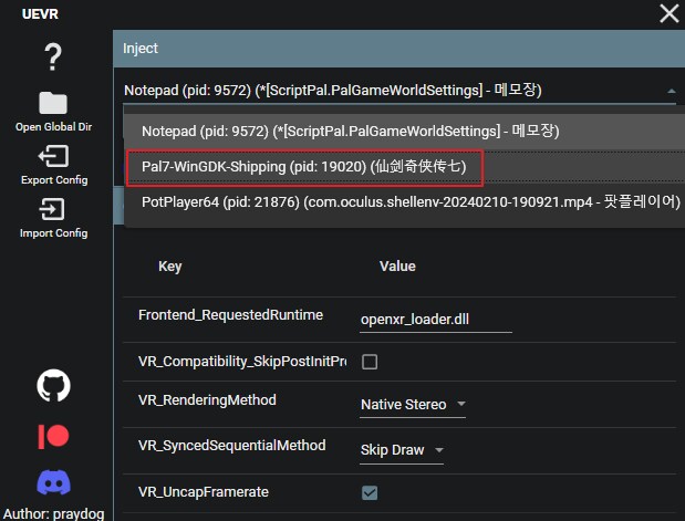 [UEVR] 선검기협전7 퀘스트3 VR로 플레이 방법_9.png