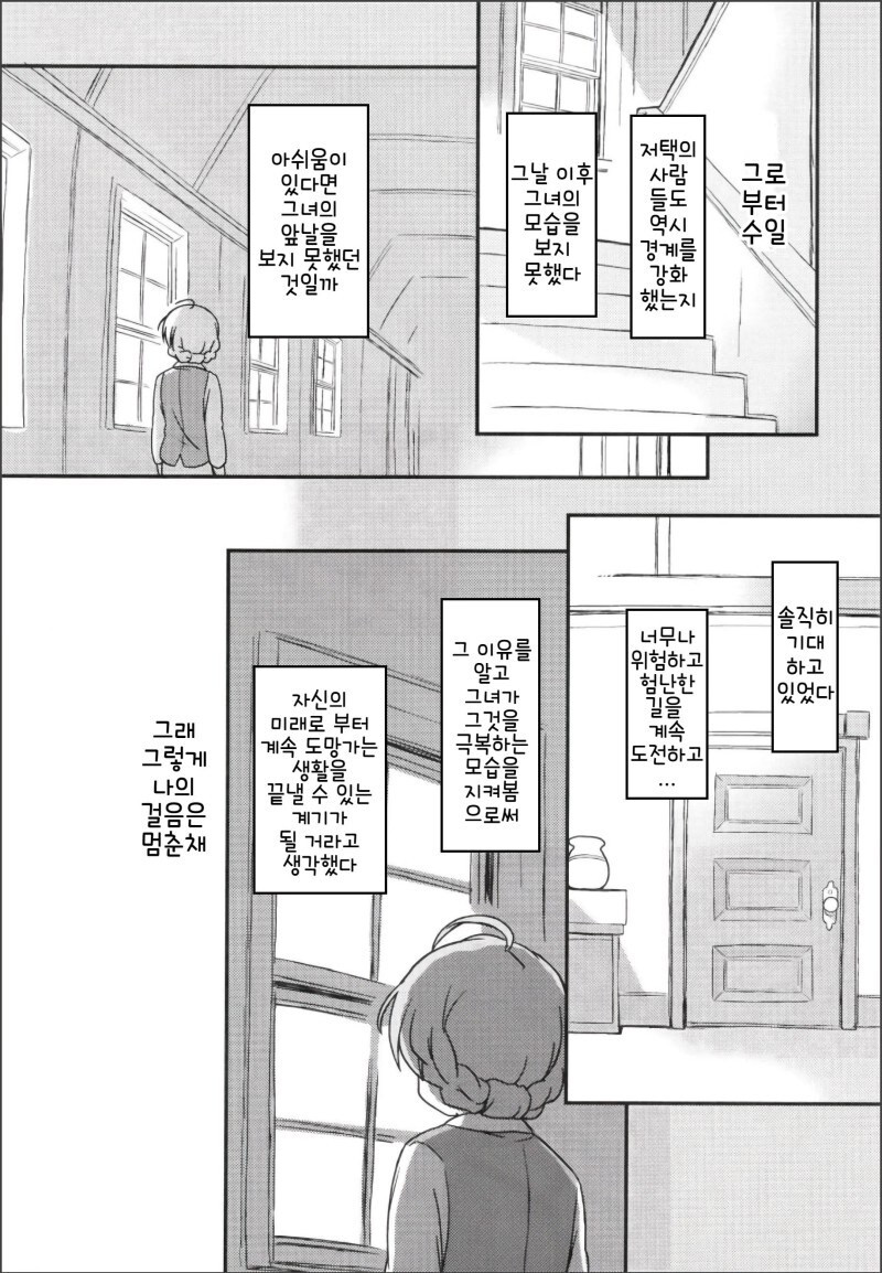 @) 오페라세리아의 막간에서 만화_14.jpg