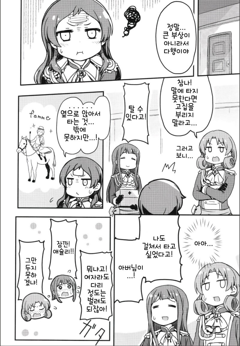 @) 오페라세리아의 막간에서 만화_19.jpg