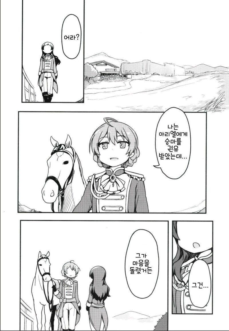 @) 오페라세리아의 막간에서 만화_23.jpg