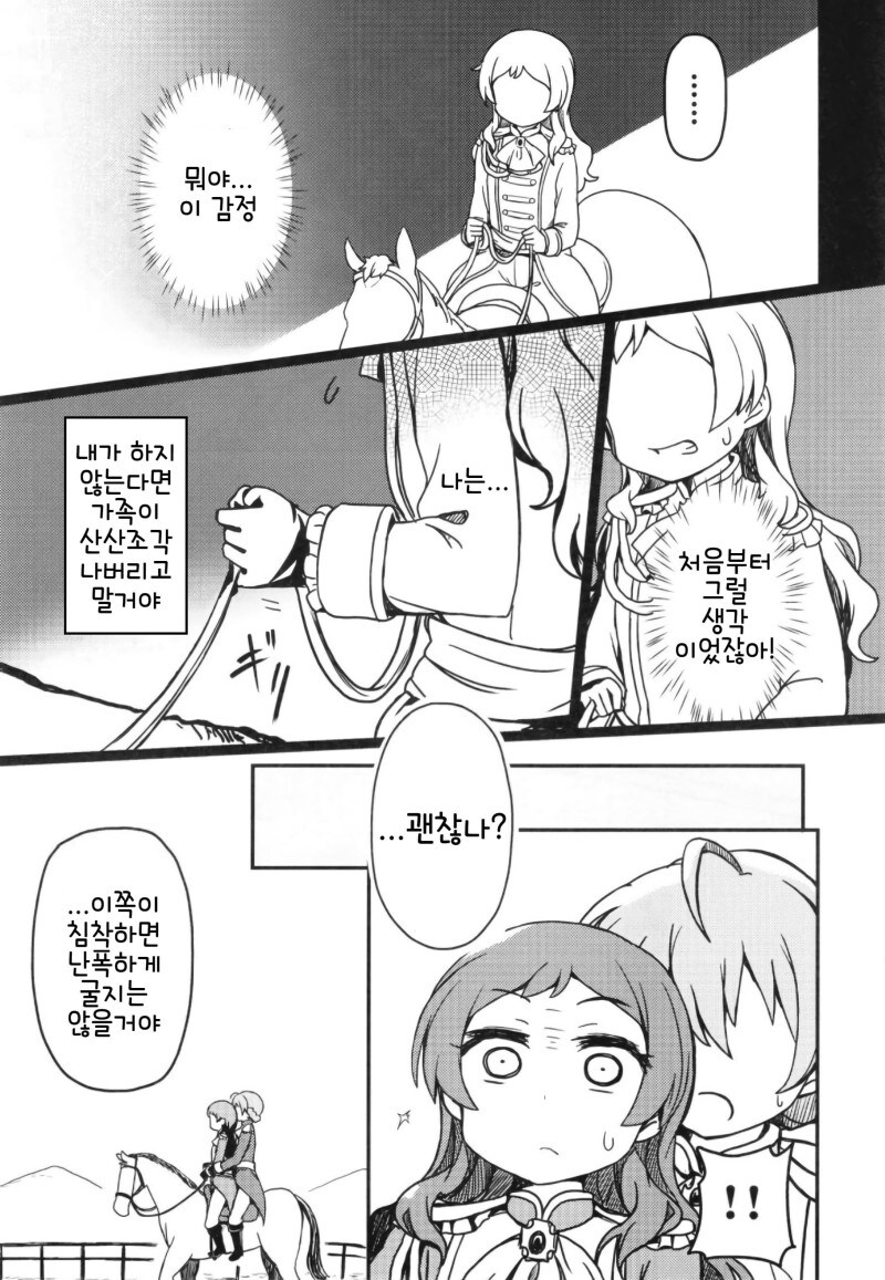 @) 오페라세리아의 막간에서 만화_26.jpg