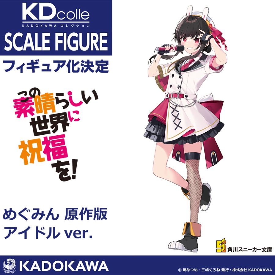 [카도카와] 원페스 2024 겨울 최애의 아이 계열 외 신제품 정보_17.jpg