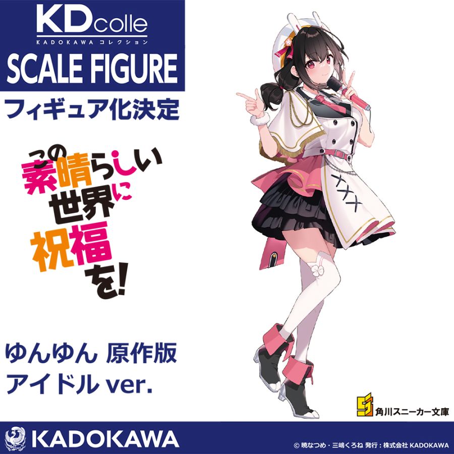 [카도카와] 원페스 2024 겨울 최애의 아이 계열 외 신제품 정보_18.jpg