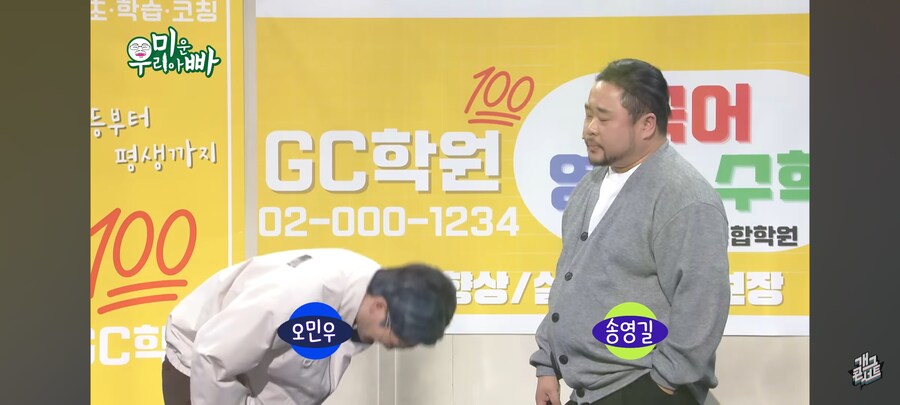 [개그콘서트] 현대 사회에서 자주 벌어지는 갑질을 비판.jpg_1.jpg