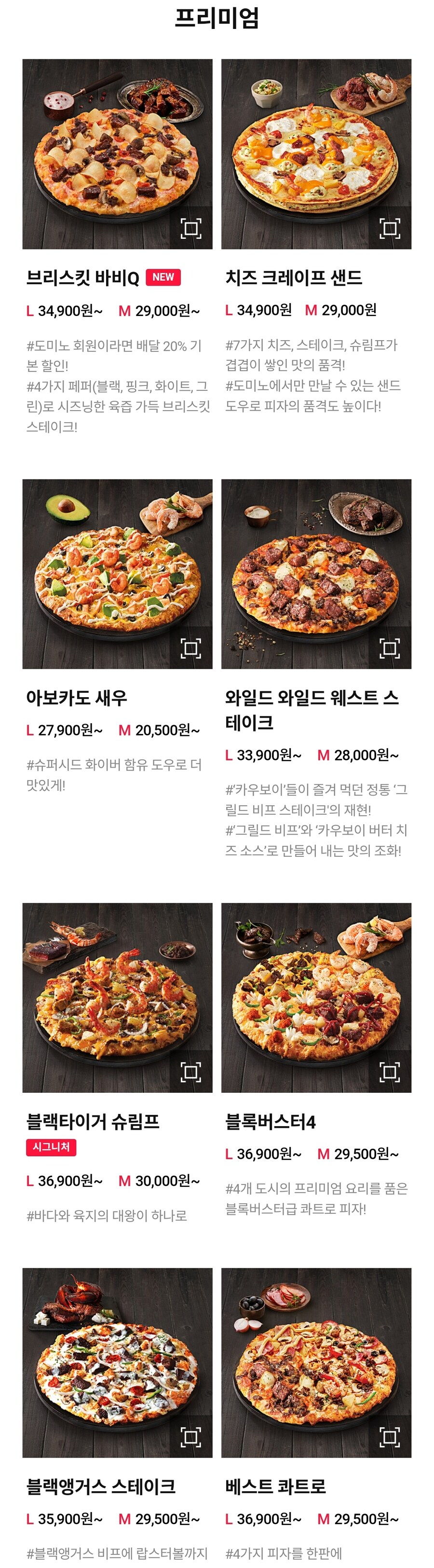 도미노) 피자 클래식 메뉴도 먹을만 할까_1.jpg