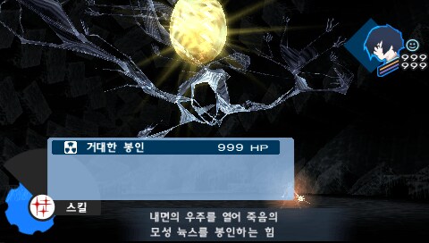 (페르소나) 페르소나 3 클리어 후기_22.png