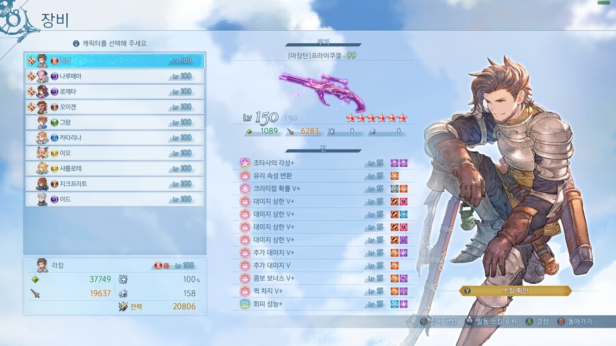 라캄 초심자 세팅 정보가 전혀 없어서.. 직접 써보는 자신감 없는글._1.png