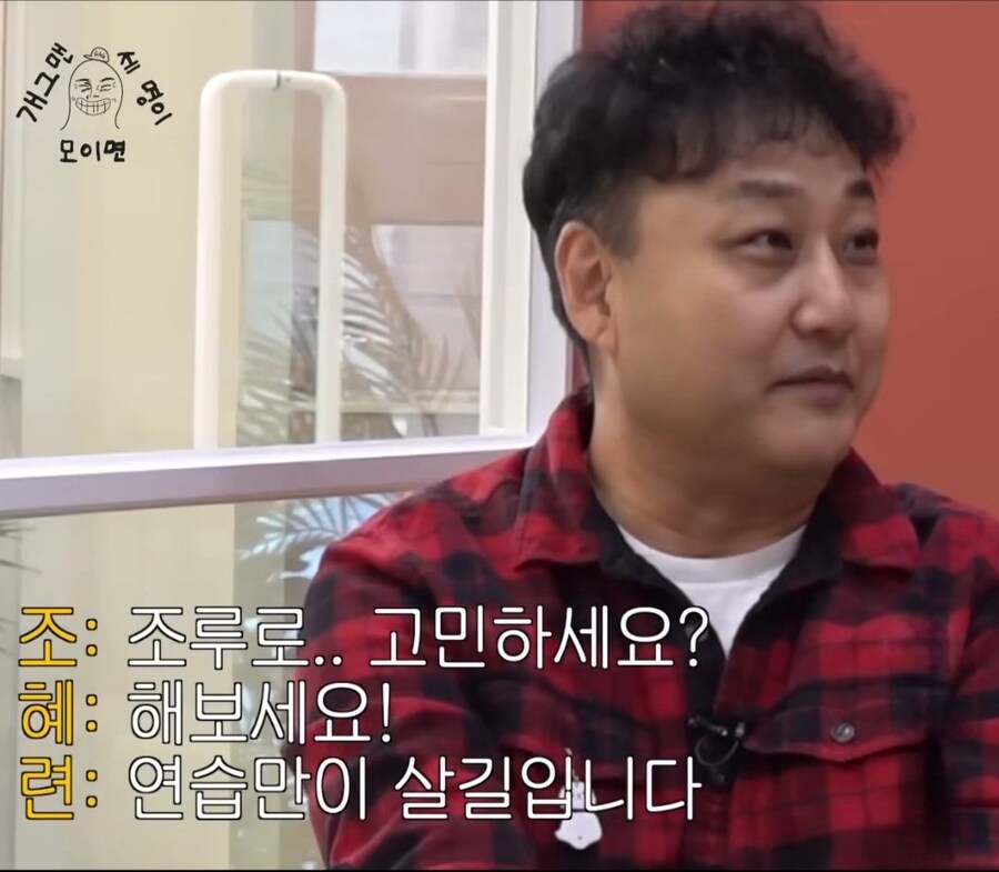 19)조혜련, 송은이로 3행시_2.jpg