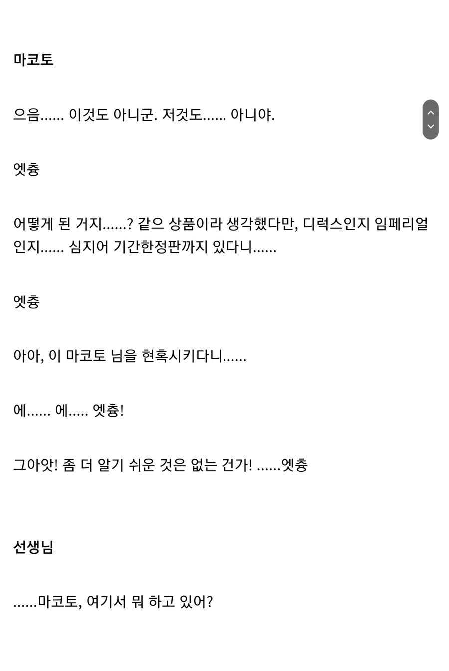 블루아카)캣맘과는 다른 마코토_3.jpg