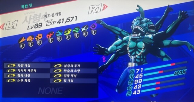 스포) p3리로드 히든보스 클리어 했습니다_3.jpg
