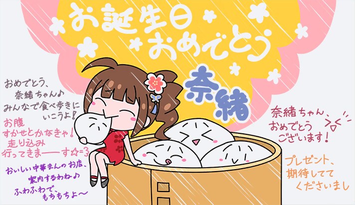 @) 요코야마 나오 생일화이트보드 입니다_1.png