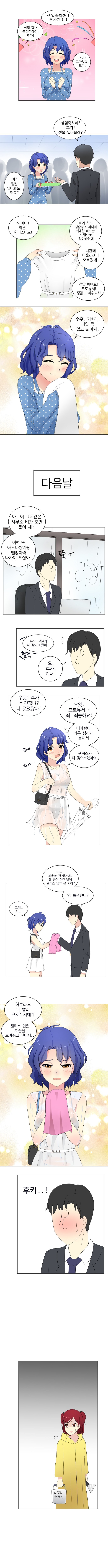 @) 프로듀서에게 선물받은 후카만화_1.jpg