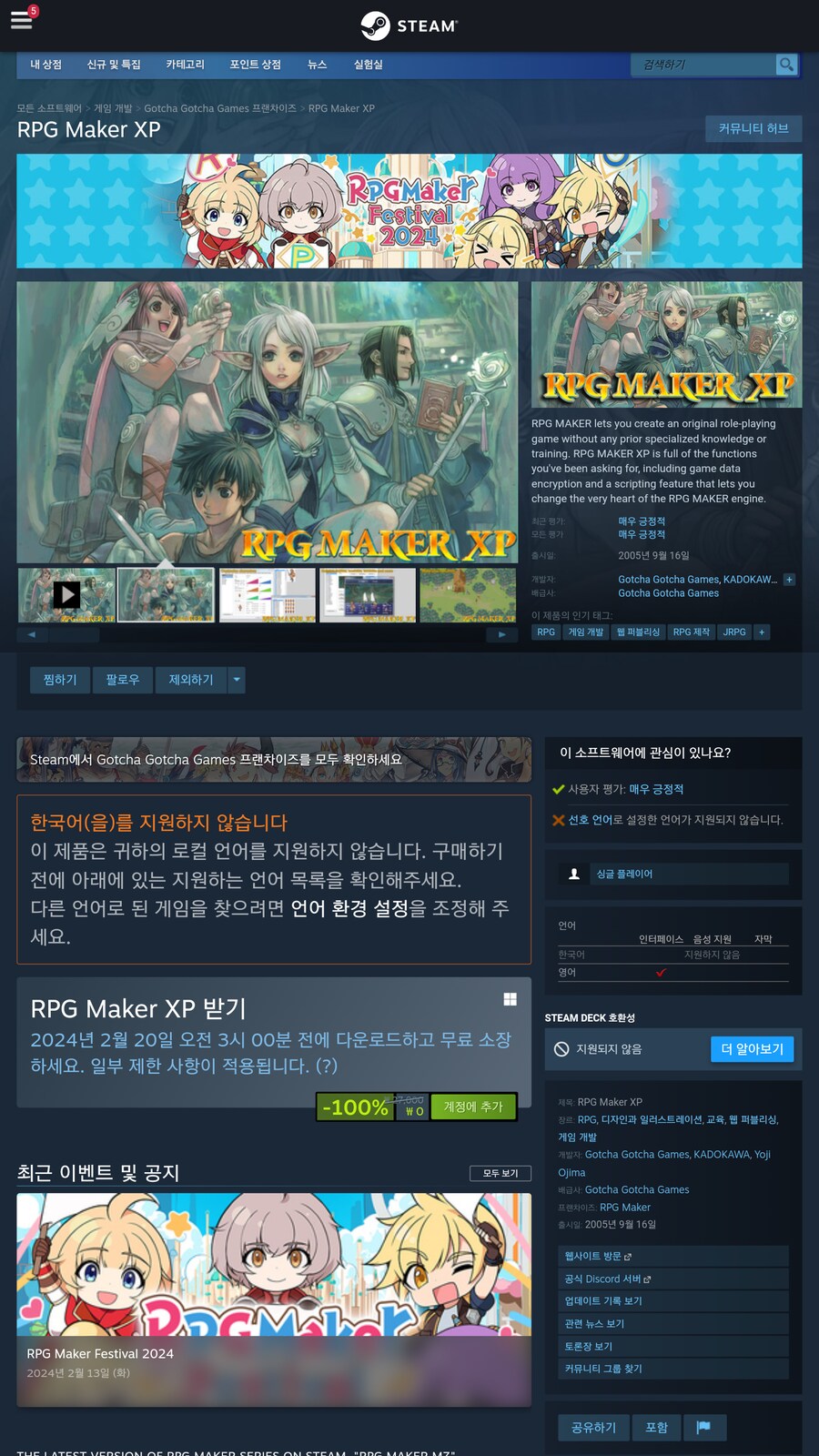 [스팀] RPG Maker XP 무료_1.png