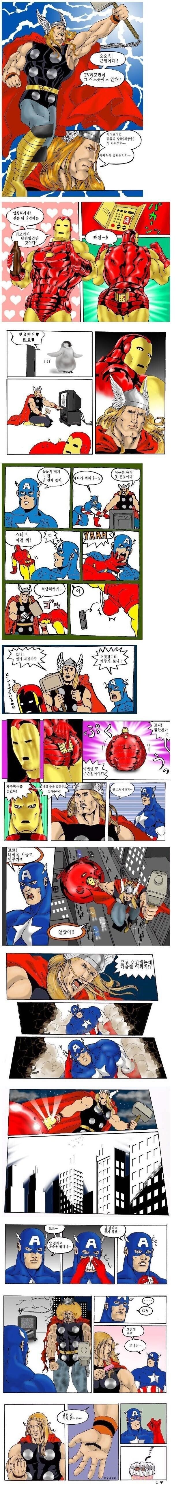 어벤져스) TV 리모컨을 찾는 토르_1.jpg