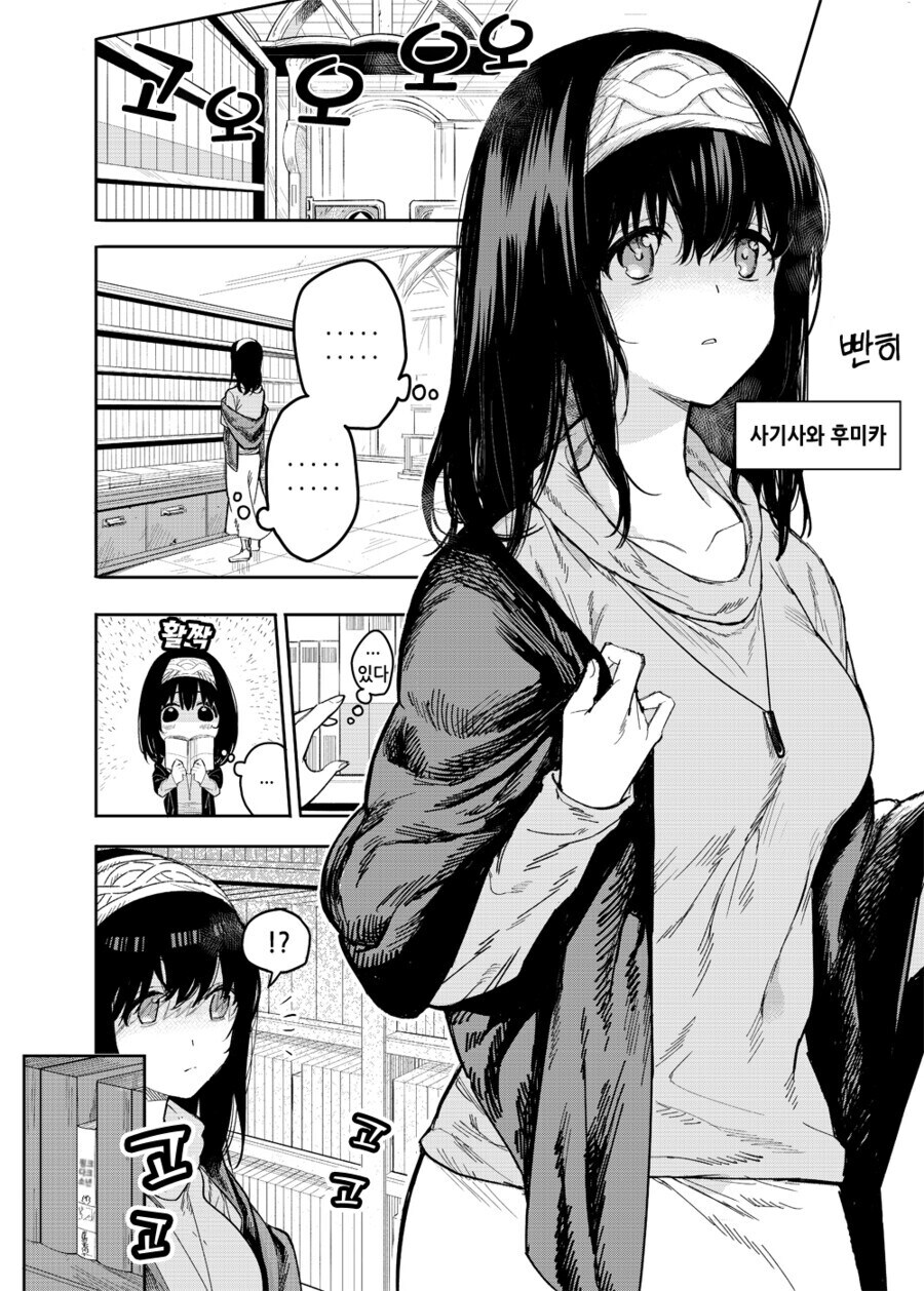 @,죠죠) 기묘한 후미카의 담당 만화_1.jpg