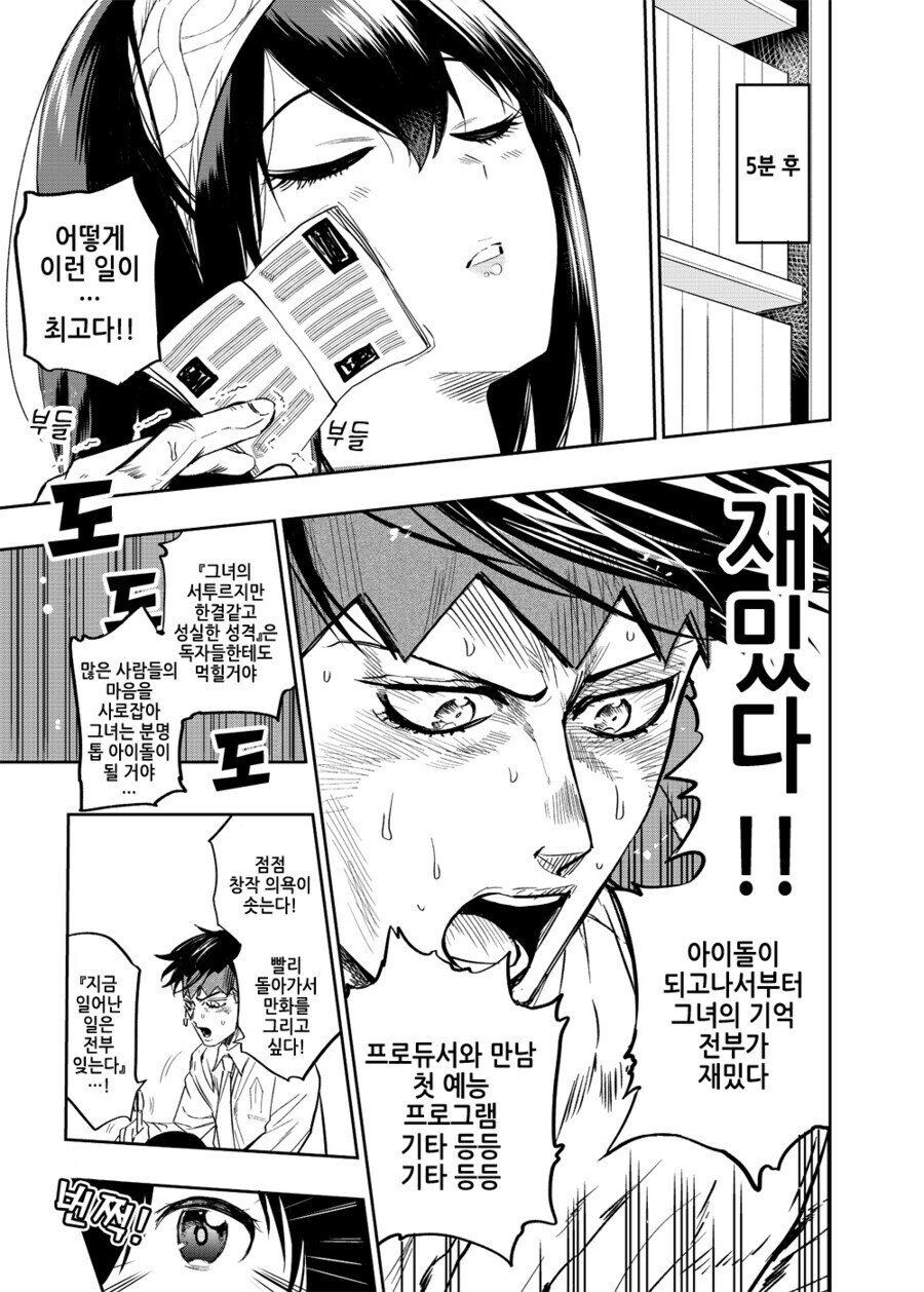 @,죠죠) 기묘한 후미카의 담당 만화_4.jpg