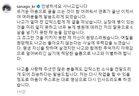 인방)3d펜 유튜버 사나고 슬픈 근황_1.jpg