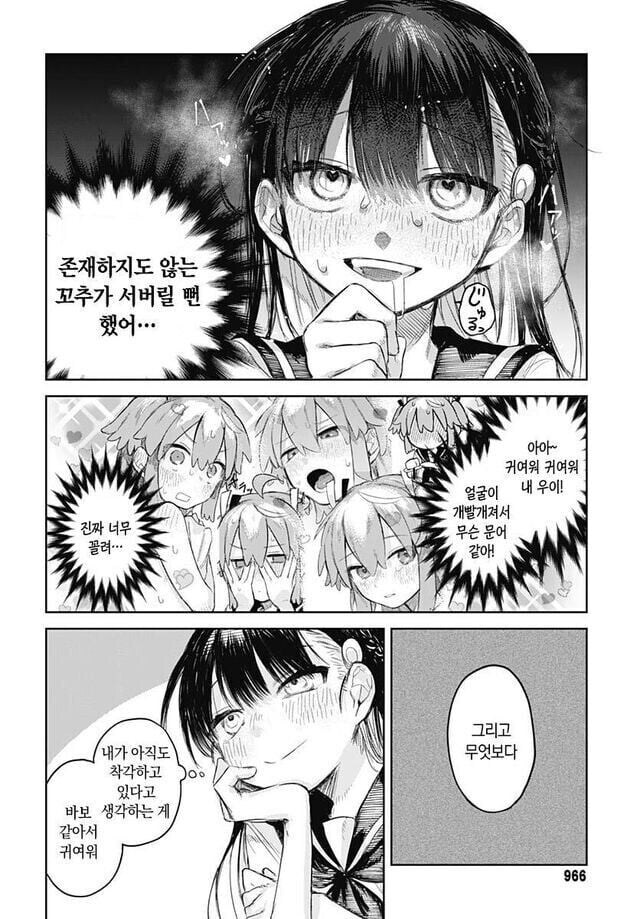 여장남자는 치마를 벗고 싶어 만화_27.jpg