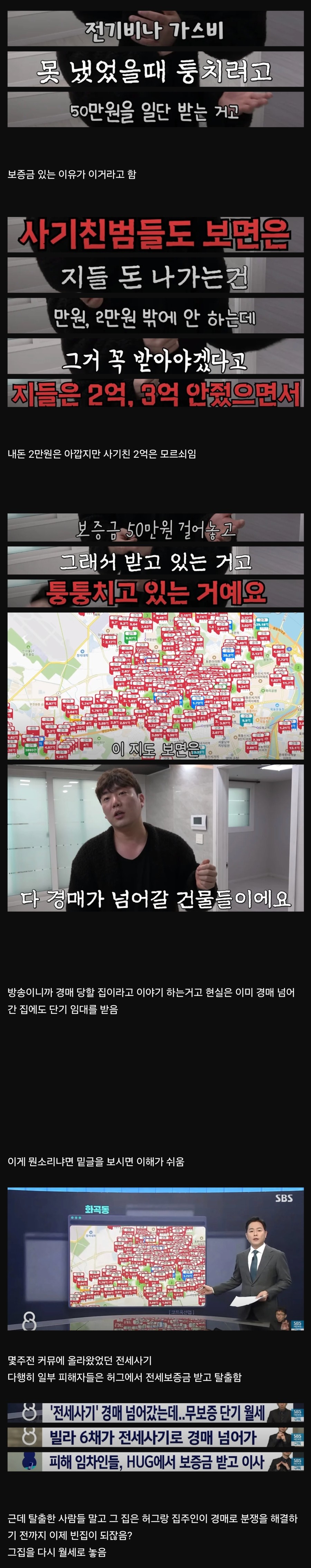 월세 싸고 컨디션 좋은 매물을 조심해야 하는 이유.jpg_4.jpg