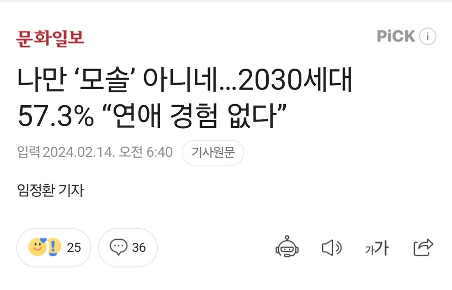 2030세대 57.3% “연애 경험 없다”... 1순위 이유는 '돈'_1.jpg